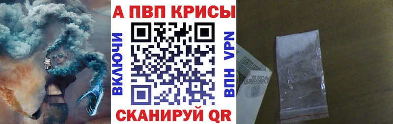 купить наркотик  Орлов  A-PVP мука 