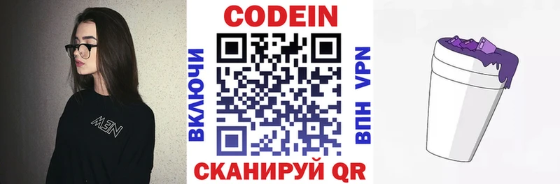 Кодеиновый сироп Lean напиток Lean (лин)  Орлов 
